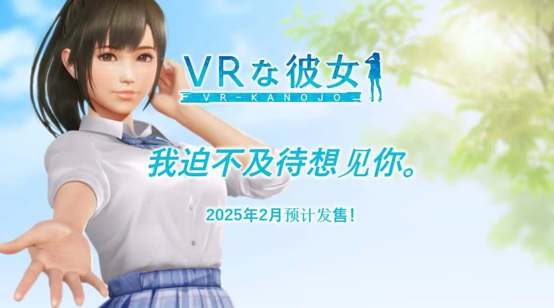 VR女友|VR Kanoja 故事片段 场景图 3