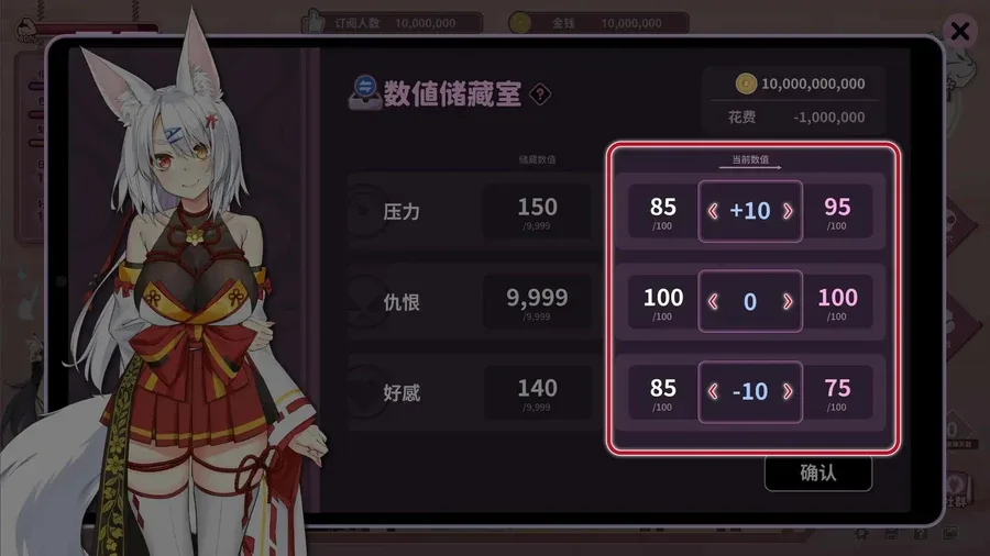 妖狐的深夜直播 妖狐的深夜直播游戏攻略PC版 封面图