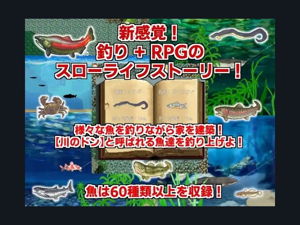 乡下钓钝吻鲑乡村垂钓版 像素钓鱼 资料图 8